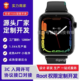 智能手表;软件开发;4G智能设备