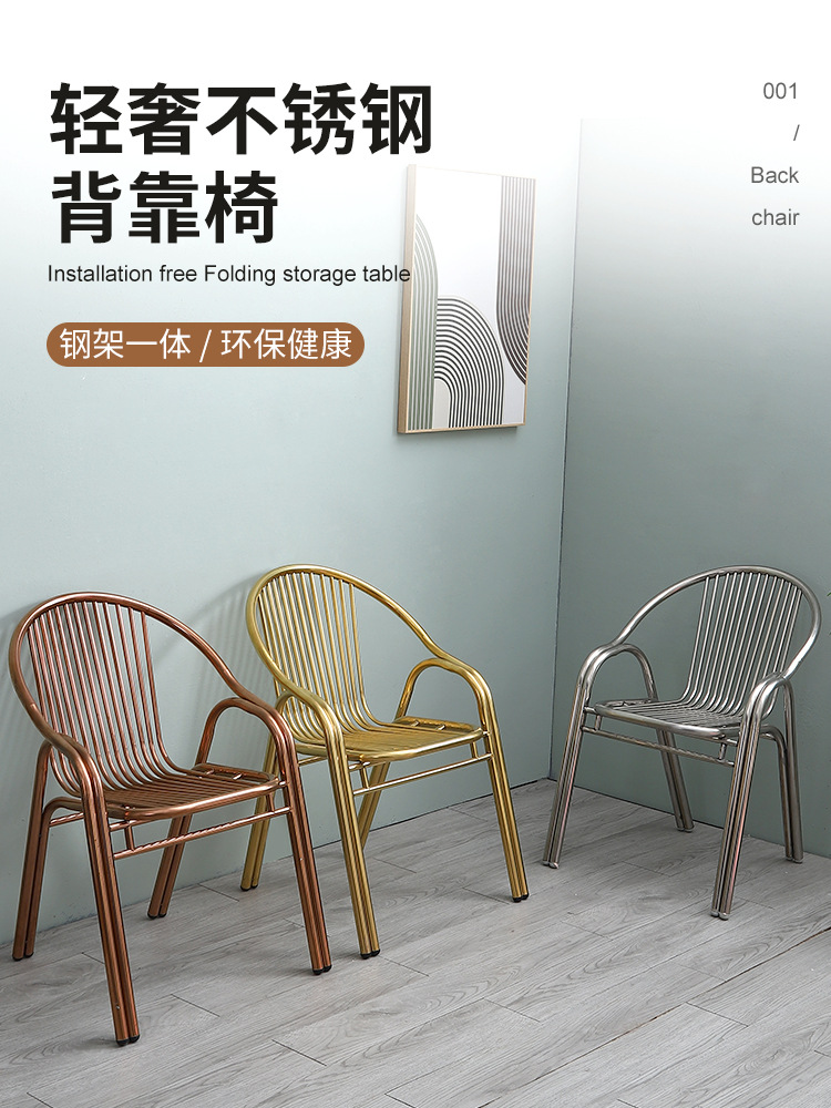 304 Thickeneded Stainless Steel Chair Backrest Chair Household Single Armrest Leisure Seat Outdoor Chair Dining Chair Stool