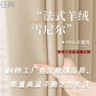 XKW Curtain French 2025 New Cream Style Bedroom Blackout Black Gold Chenille Living Room High-end Atmosphere Minimalist