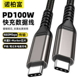 5A 100W type-c双公头PD快充数据线C TO C 60w快充线带E-Marker