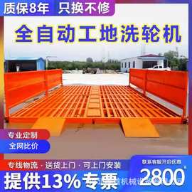 全自动建筑工地洗轮机免基础洗车台洗车机大型车辆冲洗平台洗车槽