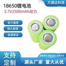 ׿18650 2500mAh 5C 늳늄܇ ߵؙC 늄ӹߵ