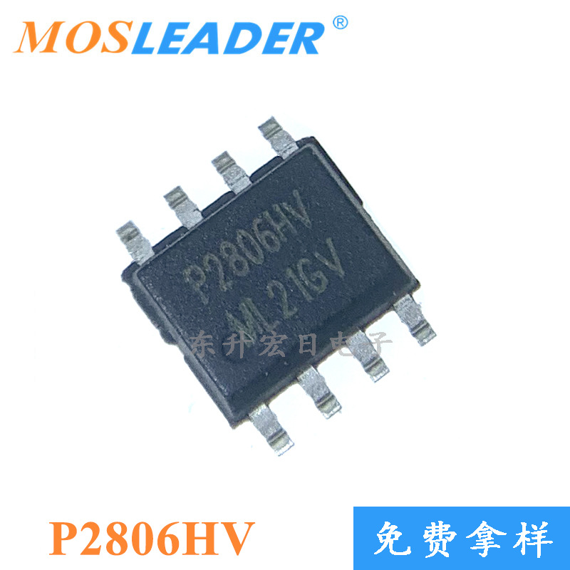 请咨询客服后下单 NMOS管 场效应管 P2806HV SOP8   贴片三极管