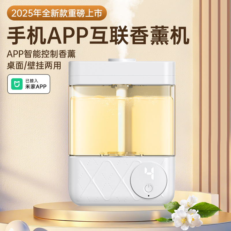 米家APP香薰机自动喷香机室内持久家用厕所除臭香氛机车载扩香机|undefined
