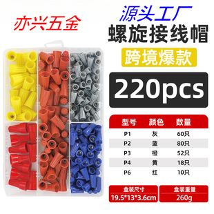 �羳����220pcs���b��������ñ���ɉ��Ӿ�ñ�M�Ͽ��ٽӾ��������b