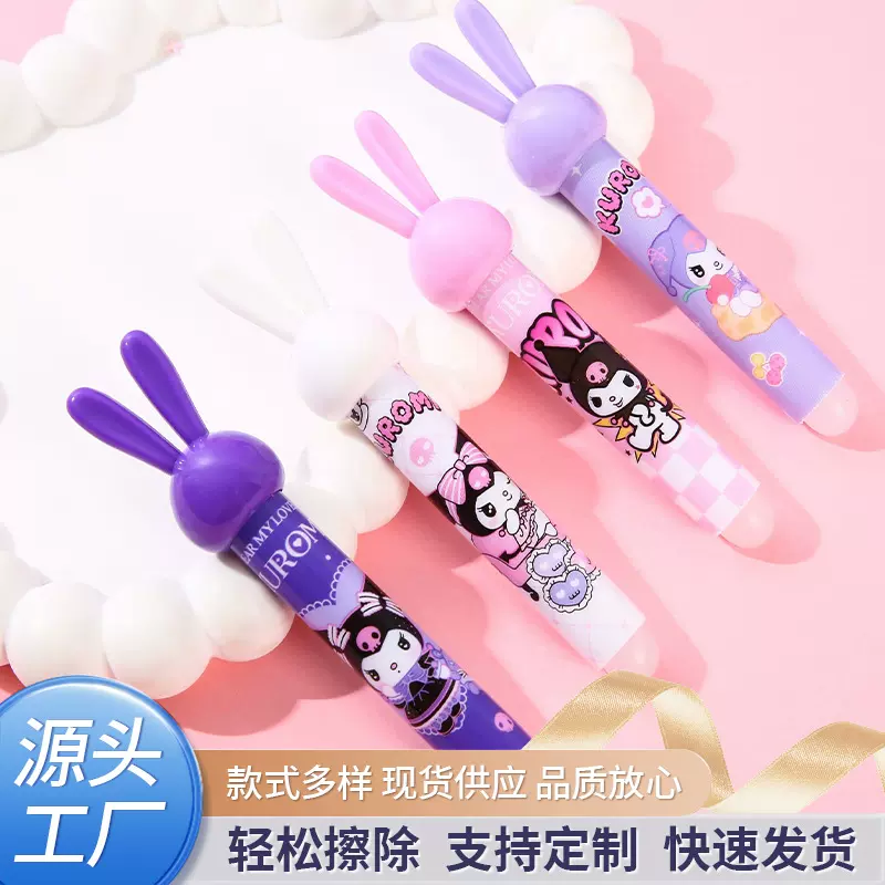 可爱升级创意学习好物学生错题修改库洛米长耳兔造型摩易可擦橡皮
