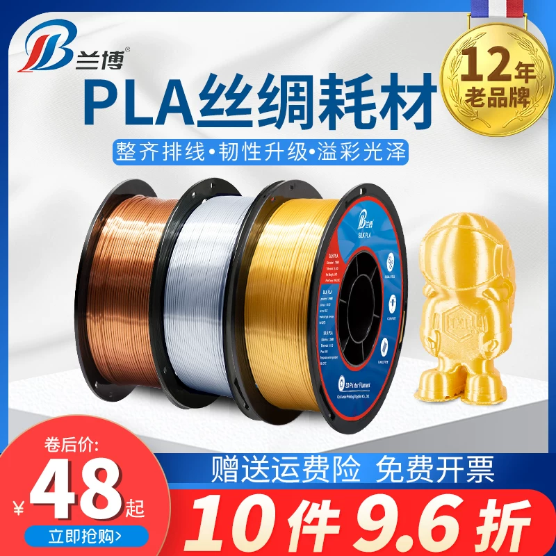Двухцветный принтер, 3D-печать, PLA, три цвета