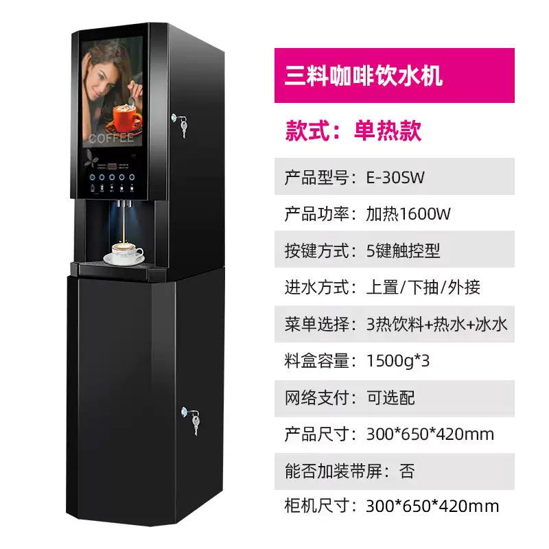 Máquina de café instantáneo multifuncional totalmente automática Lechuang para supermercados y tiendas de conveniencia, máquina de té con leche y bebidas calientes para oficinas.