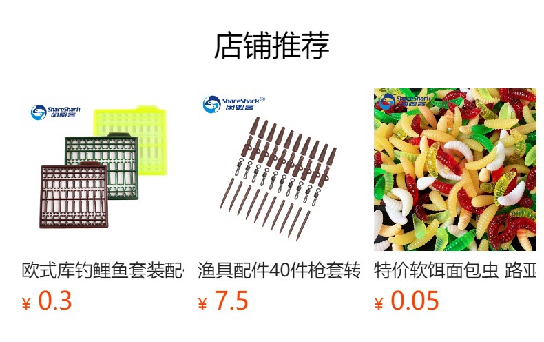 预览状态下无法点击,发布后,可点击跳转到对应的商品页面