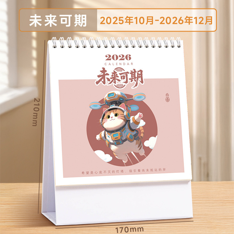 记事便签台历2026马年新款定制logo企业银行办公广告日历桌面摆件|undefined