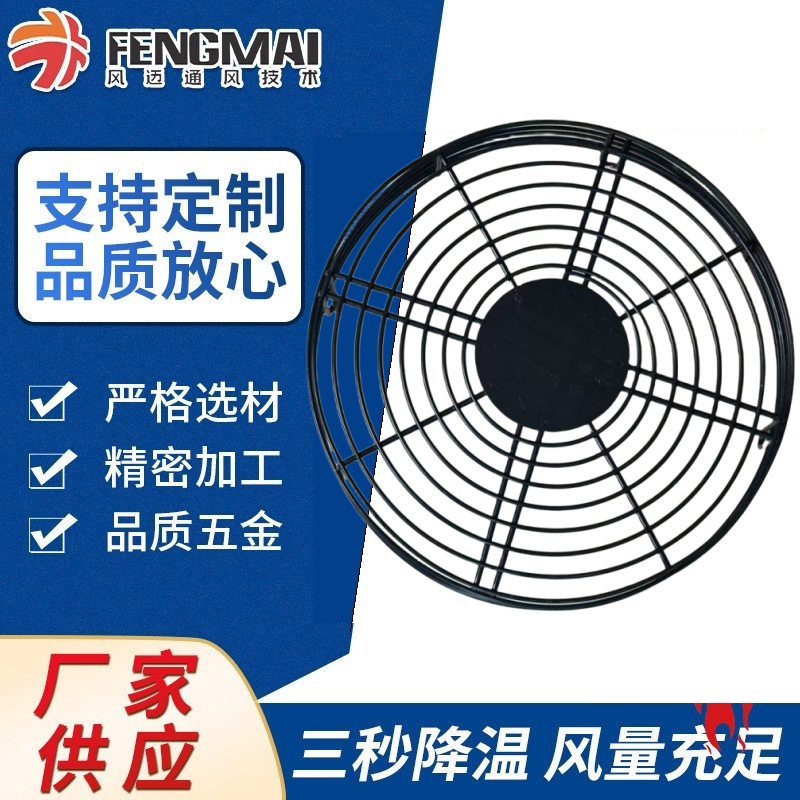 支持定制工业风机排风设备网罩保护罩铁材质风罩金属防护罩