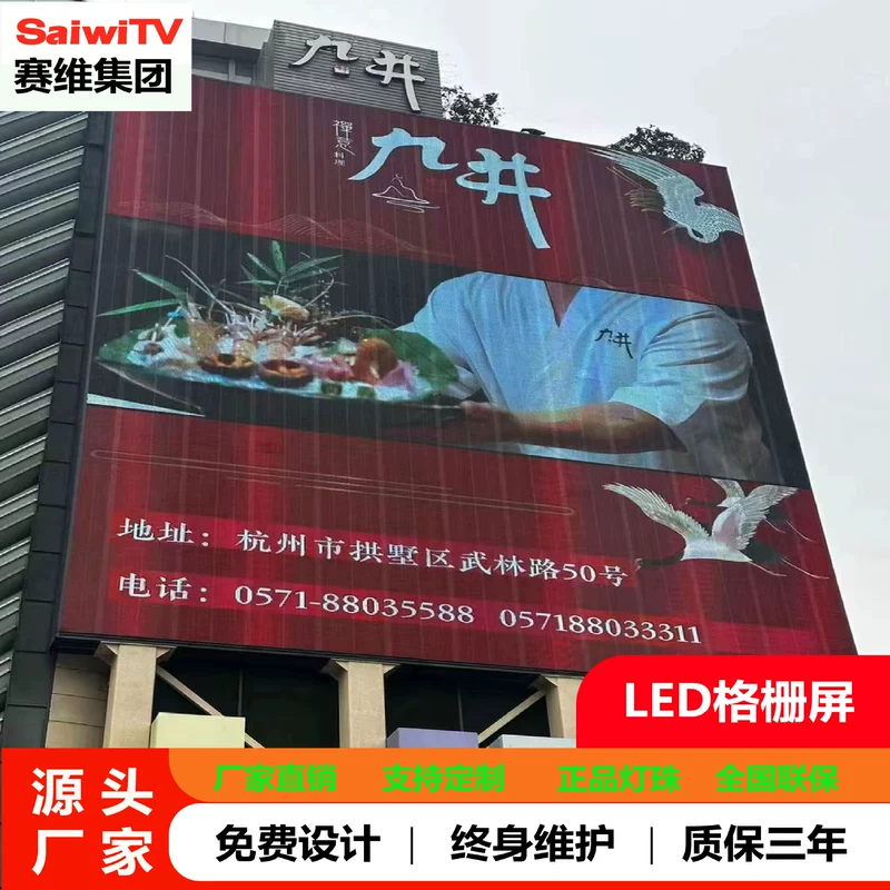 Наружный водонепроницаемый светодиодный экран с решеткой, светодиодный дисплей, светодиодный прозрачный экран 3,91-7,8, прозрачный экран высокой четкости Saiwei