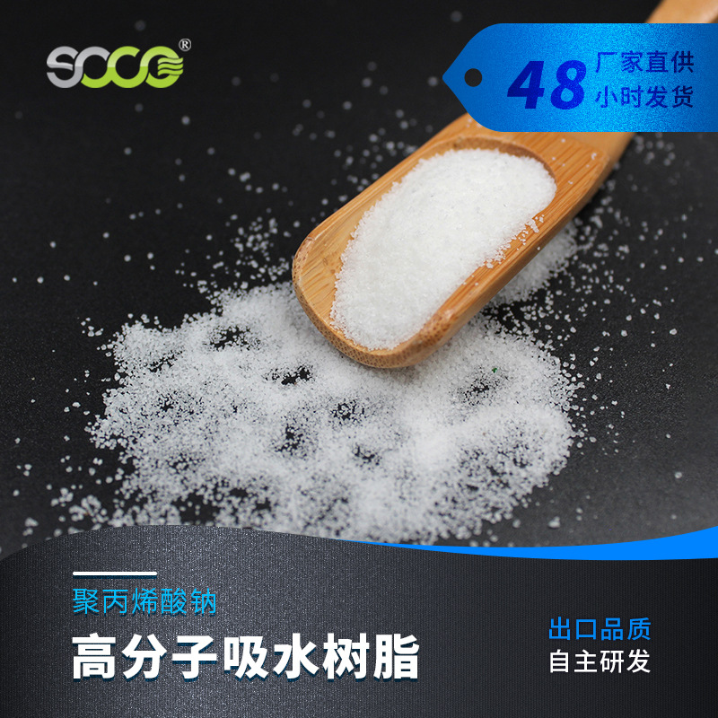 供应SAP饵料添加剂出口鱼饵粉末聚丙烯酸钠颗粒吸水树脂增稠剂