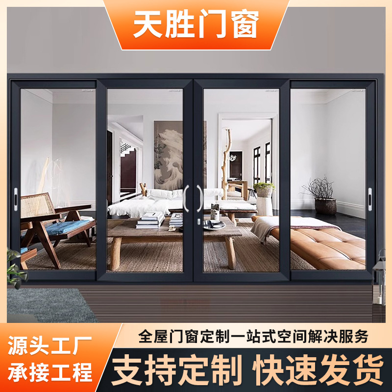 Cross-Border Aluminum Alloy Heavy Sliding Door Balcony Living Room Kitchen Door Outdoor Villa Entrance Partition Glass Sliding Door