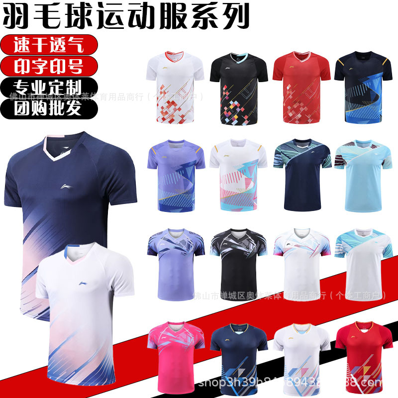 Summer new badminton clothing men and women with yy short sleeve quick-drying breathable sportswear top group purchase printing short sleeve