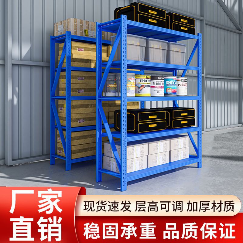 货架置物架多层仓储库房货物架仓储商用储物架家用快递收纳铁架子