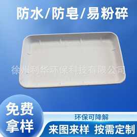 一次性可降解纸浆模塑方盘环保方形纸托盘生鲜水果打包盘批发厂家