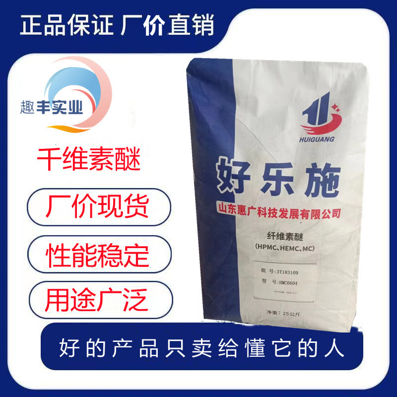 HEMC羟乙基纤维素 涂料工业漆增稠剂流变剂助剂 250HHBR纤维素醚
