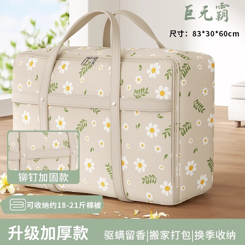 加厚加固牛津布防潮棉被袋宿舍旅行收纳套装羽绒服衣服打包行李袋|undefined