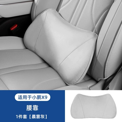 Waist support Support Pillow, Lumbar Support Cushion - xpeng-x9-morning-mist-gray-lumbar-support-x-1