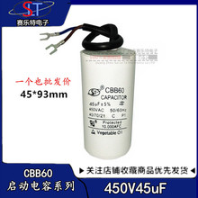 CBB60 45uf450V ˮ/ϴC/늙C/\DĤ