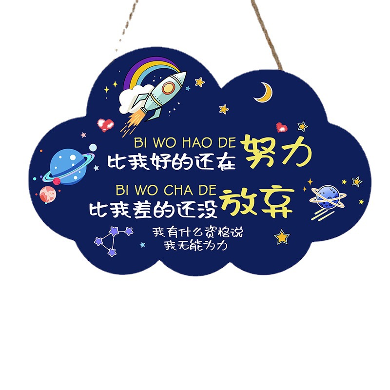 カニ王国 クリエイティブで可愛い子供部屋のドアサイン 学習は大変ですが、励ましのための雲のサイン 学生のためのインスピレーションサイン