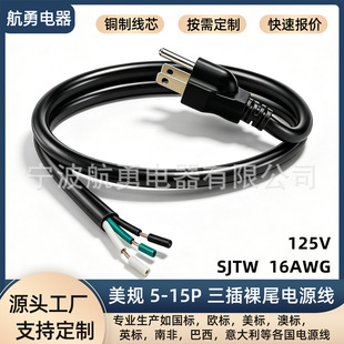 ��Ҏ���^5?15P���Ͳ��^��β��16AWG3FT�A���������O����Q�Դ��