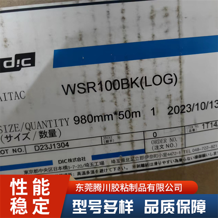 代理DIC8800DR双面胶DAITAC#8800DR双面胶耐用耐反弹