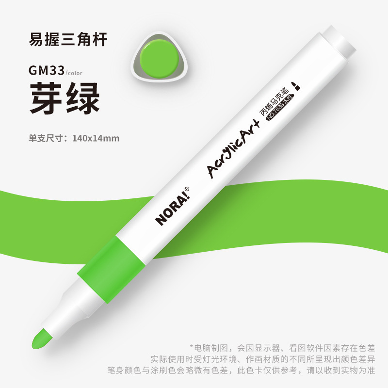 丙烯马克笔单支小学生儿童美术不透色可叠色补色单只自选补充液水|undefined