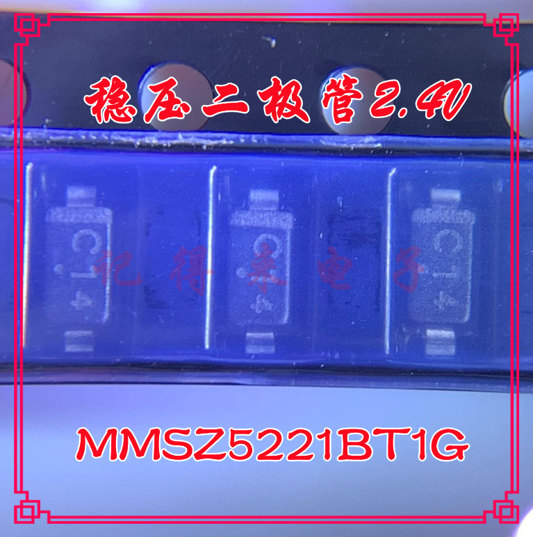 MMSZ5221BT1G SOD123 丝印C1 稳压二极管2.4V MMSZ5221B