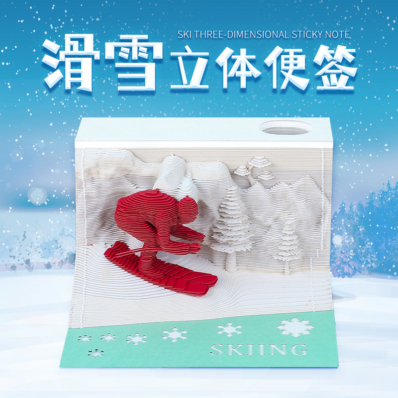 創意禮物滑雪紙雕模型手撕便簽紙便利貼紙質工藝擺件3D立體便簽本