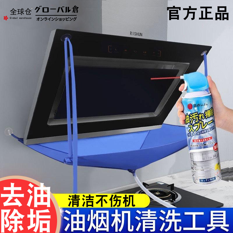 Global Warehouse Oil Stain Remover Kitchen Heavy Grease Cleaner Range Hood Powerful Cleaning Heavy Grease Remover Stove Top