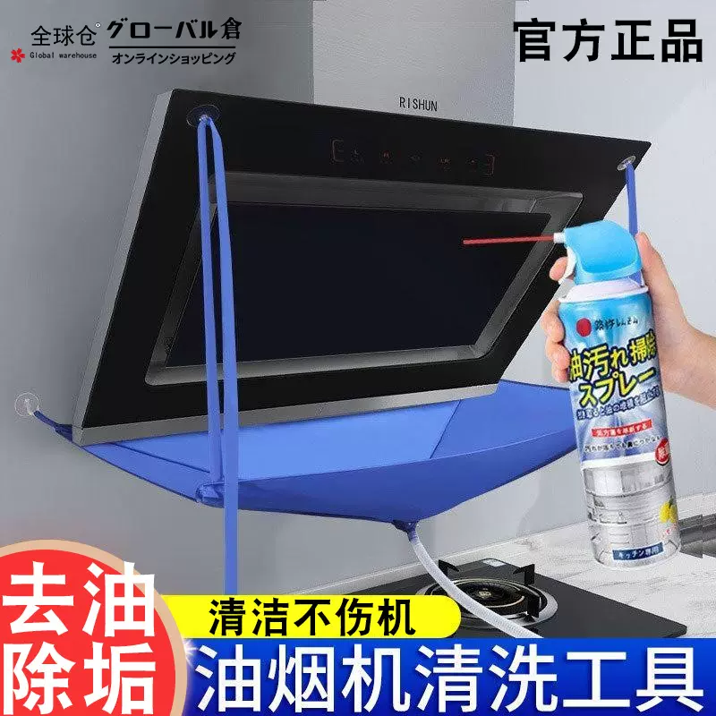 全球仓油污净厨房重油污清洁剂抽油烟机强力清洗去重油污神器灶台