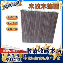 铝蜂窝板幕墙隔断FRP吊顶吸音不锈钢蜂窝芯玻璃钢蜂窝铝板厂家