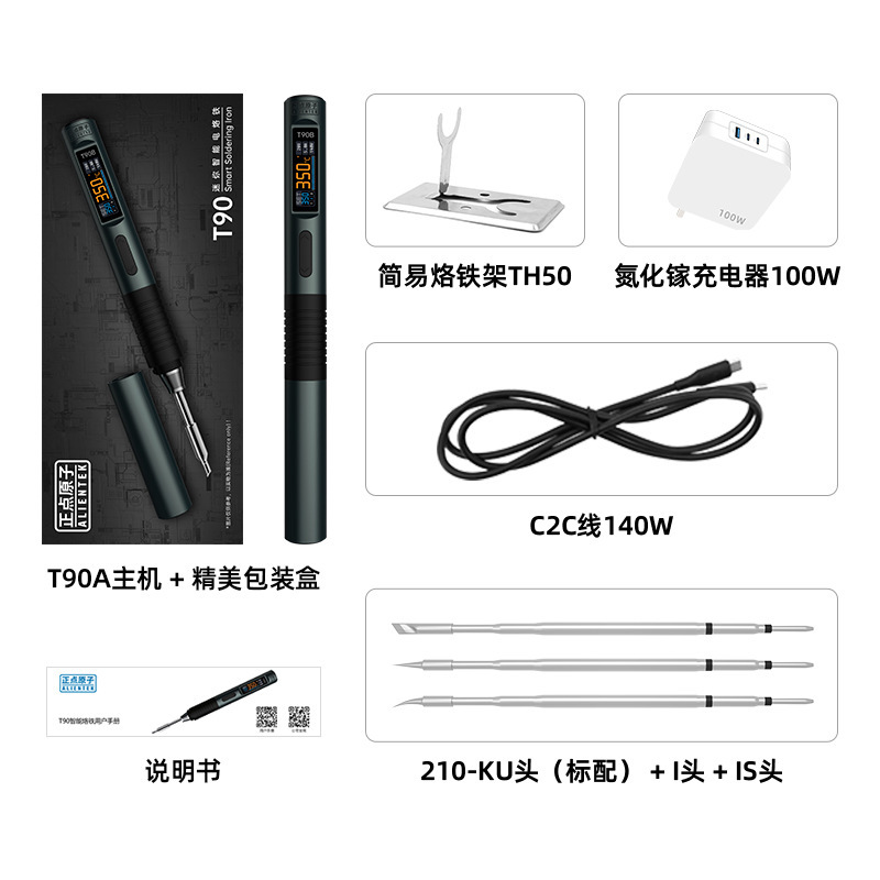 正点原子T90智能电烙铁140W便携式恒温焊台焊笔焊接家用维修|undefined