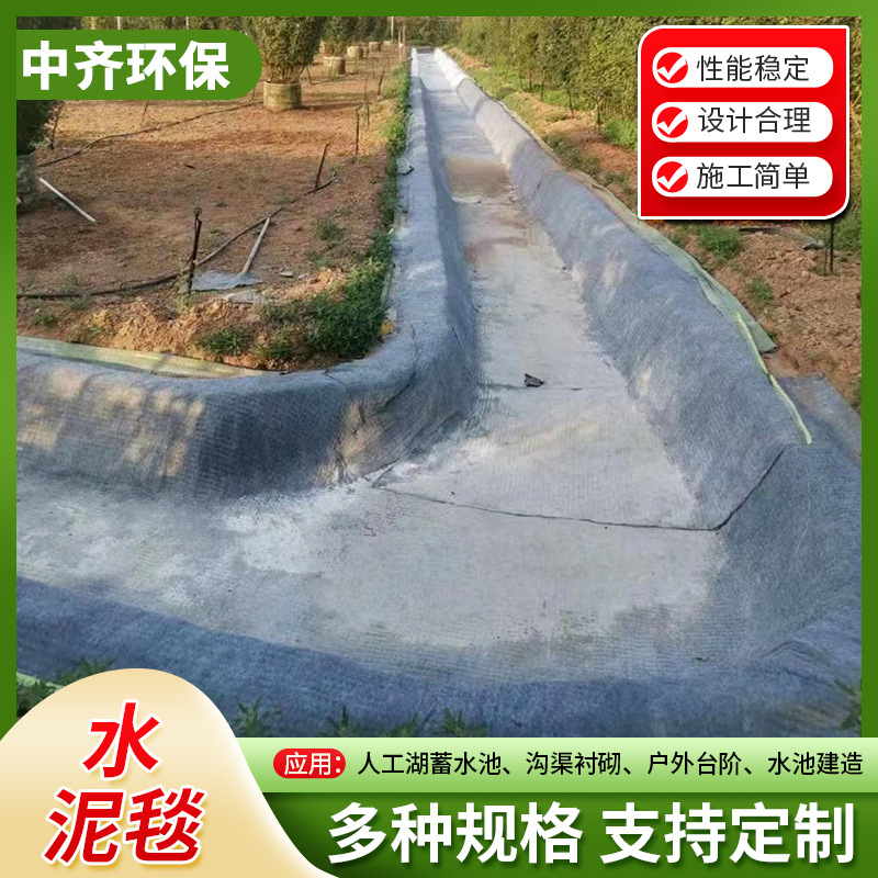 护坡护渠路面硬化用浇水固化水泥毯 河道改造混凝土复合毯