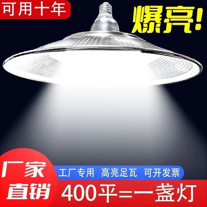 High-Power Led Industrial and Mining Light for Workshop, Home Use, High-Brightness Lighting Pendant Light, Glowing Balloons