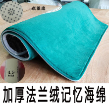 海逊01专属跨境外贸diy法兰绒加厚记忆海绵防滑客厅脚垫地垫地毯
