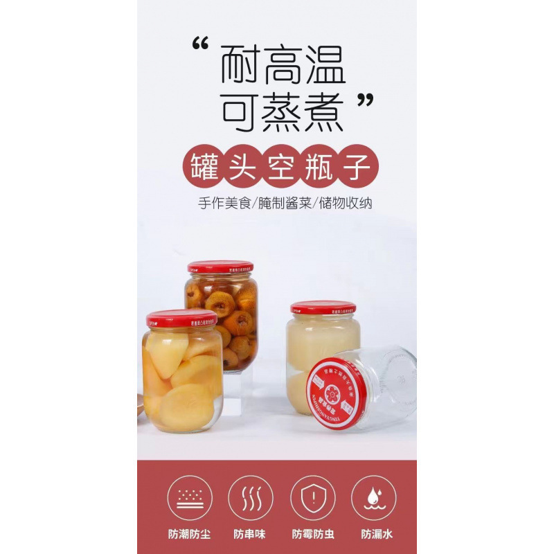 水果带瓶子盖子家用桃罐头耐高温密封罐瓶子空食品级罐头玻璃瓶空|undefined