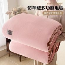 秋冬纯色简约双面仿羊绒多功能毯毛毯毯子学生宿舍办公室午睡床单