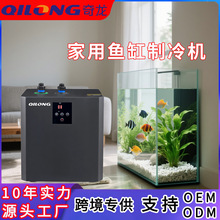 家用鱼缸冷水机小型冷暖一体制冷机锦鲤观赏鱼温控设备冰浴冷水机