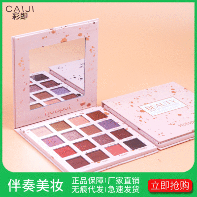 彩即化妆品跨境爆款粉雾少女系16色眼影盘 珠光哑光闪粉一件代发|ms