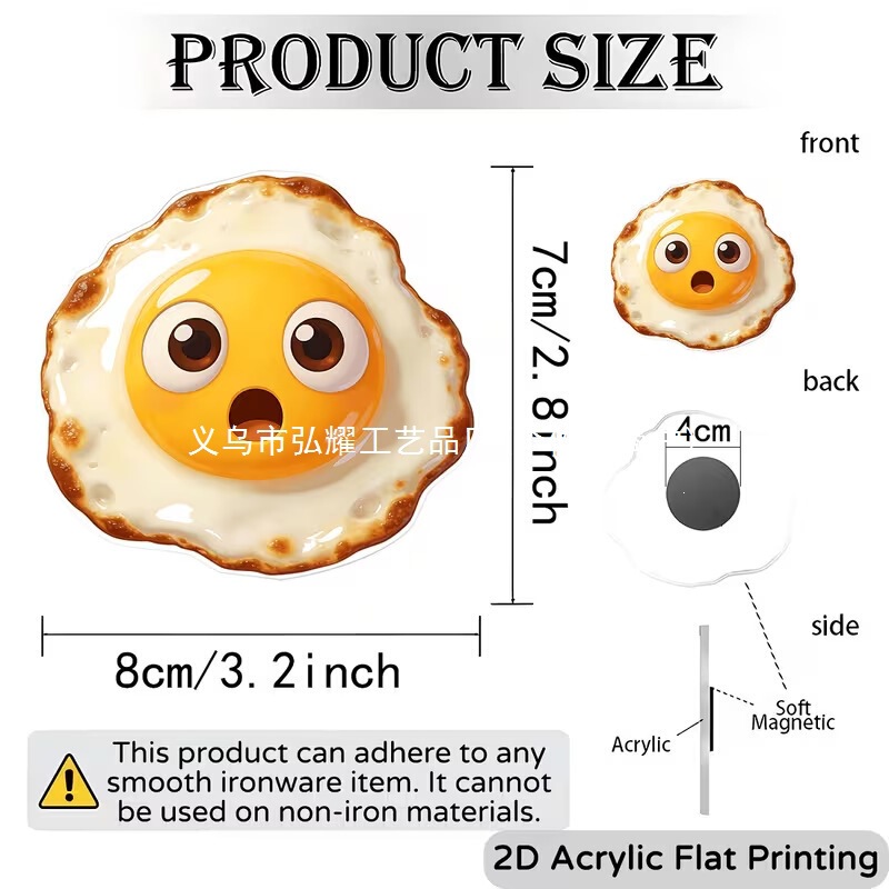 Cross-Border Cartoon Fried Egg Acrylic Fridge Magnet, Soft Magnetic Kitchen Decoration, 2D Printed Creative Fridge Decoration Cross-Border Cartoon Fried Egg Acrylic Fridge Magnet, Soft Magnetic Kitchen Decoration, 2D Printed Creative Fridge Decoration