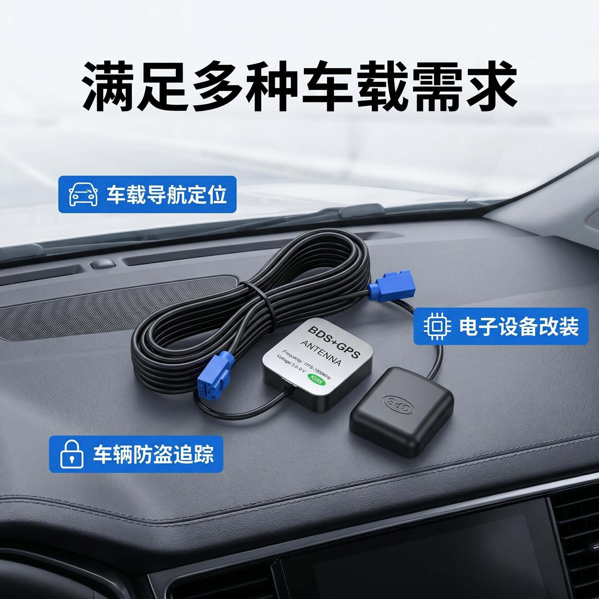 GPS 放大器 汽车导航手机导航  通用信号增强器 车载天线