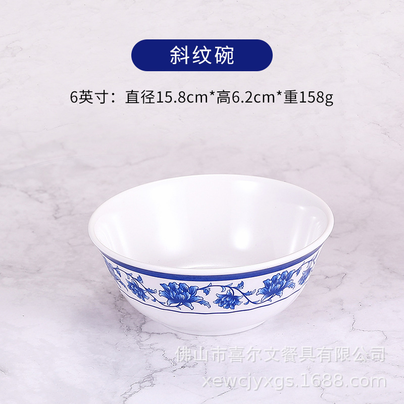 6inch 능직그릇(A5백백백)