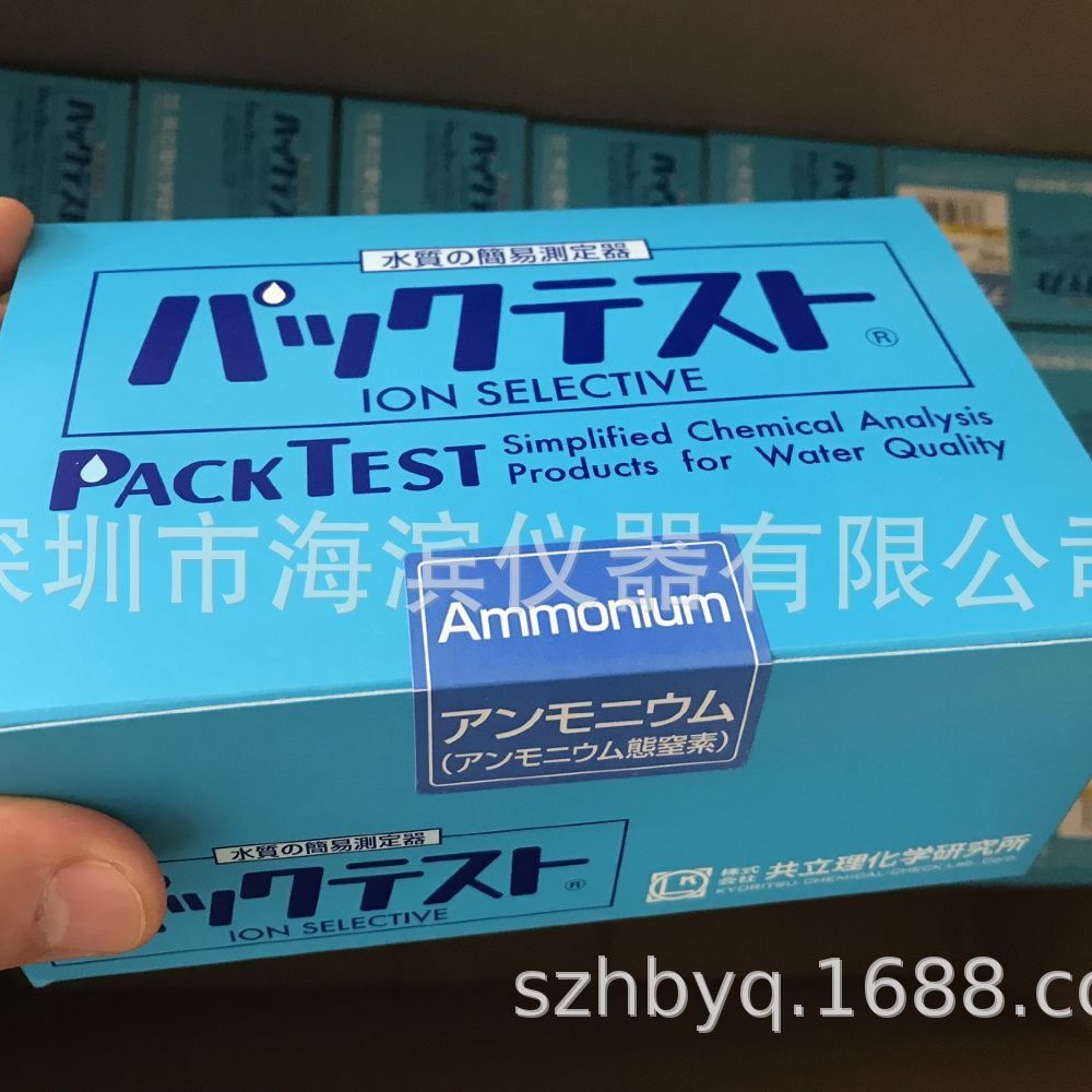 氨氮测试包日本共立WAK-NH4/WAK-NH4(C)氨氮测试盒氨氮测试剂
