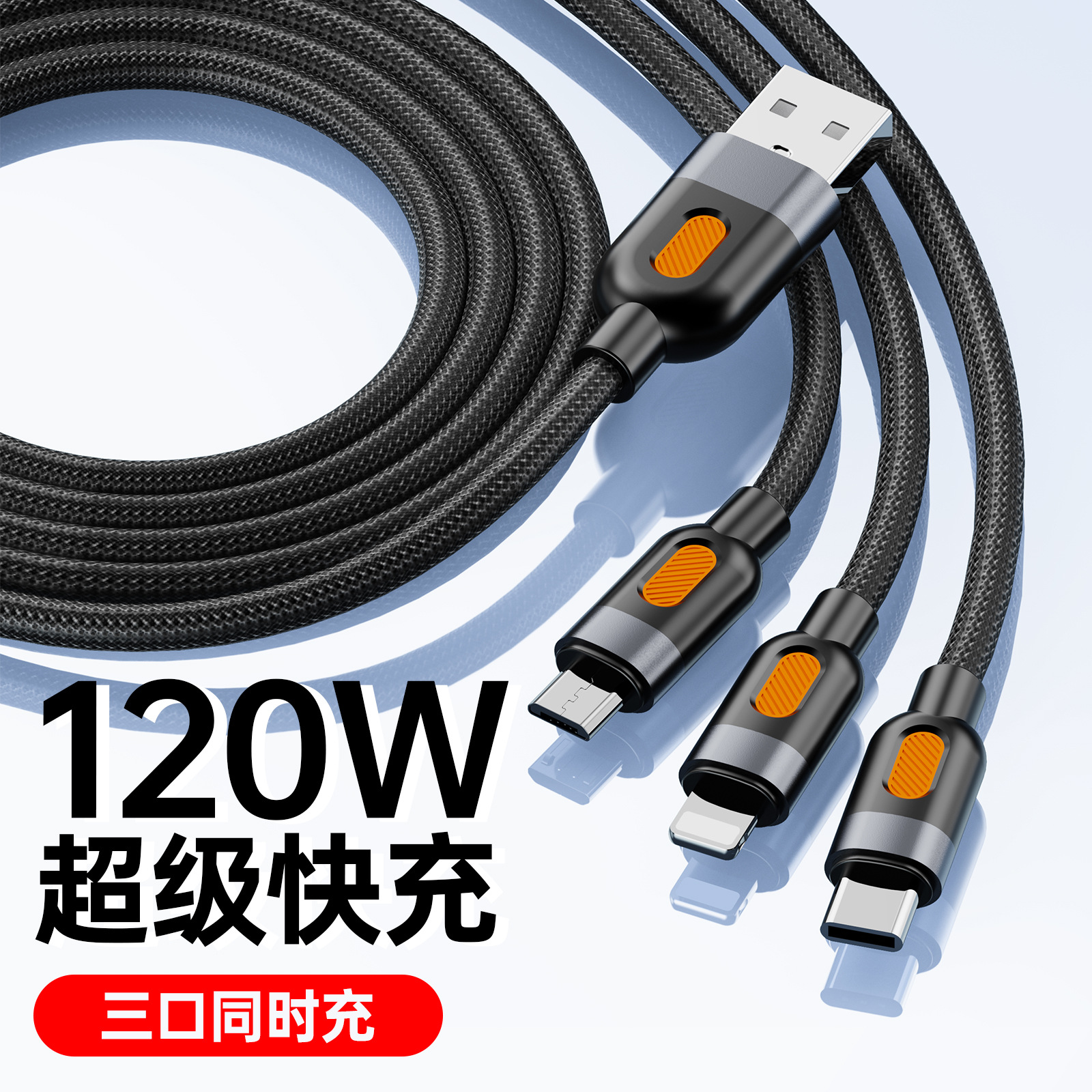 120W 스트랩 램프 일렬 삼수 근거선 TYPE-C 애플 안드로이드 화웨이 태블릿 고
