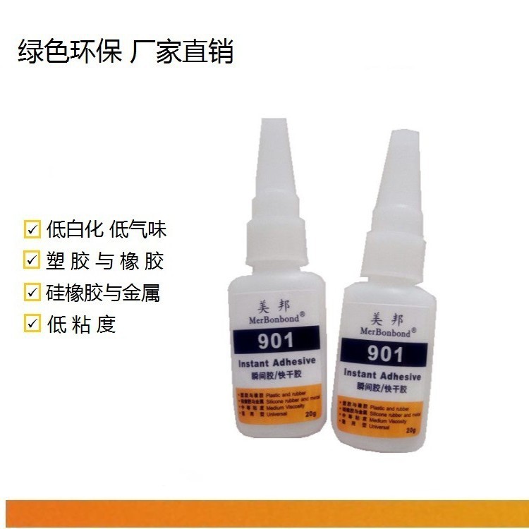 硅胶粘PVC胶水硅胶粘ABS硅胶粘PC塑料胶水