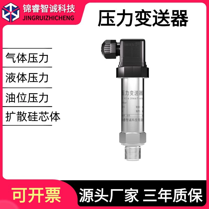 Датчик давления с диффузным силиконовым элементом и цифровым дисплеем, для измерения вакуума, давления воздуха, воды, гидравлический высокоточный преобразователь давления