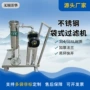 前置化工定制移动过滤机